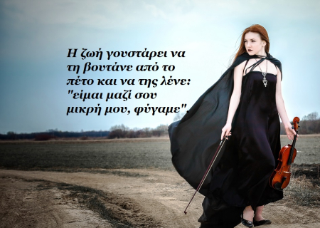 Τα άστρα αυτή την εβδομάδα. Τελικά υπερισχύει η λογική η το συναίσθημα; Ιδού η απορία...!