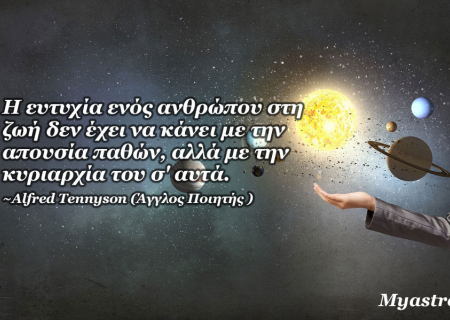 Οι αστρολογικές όψεις στον γενέθλιο χάρτη που σχετίζονται με την απιστία.