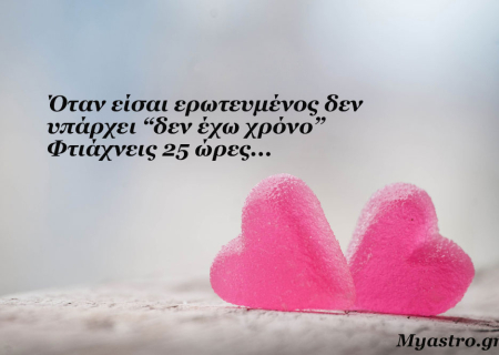 Τα άστρα την Δευτέρα, με τις αστρολογικές όψεις της εβδομάδας 15 ως 21 Φεβρουαρίου 2016: Ένα διάλειμμα πάντα σε ξεκουράζει και σε βοηθά να ανασυνταχθείς!