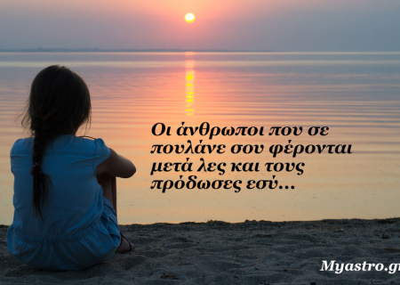 Τα άστρα την Δευτέρα, με την Σελήνη στον Αιγόκερω και τις αστρολογικές όψεις της εβδομάδας: Ο έρωτας σε πρωταγωνιστικό ρόλο!