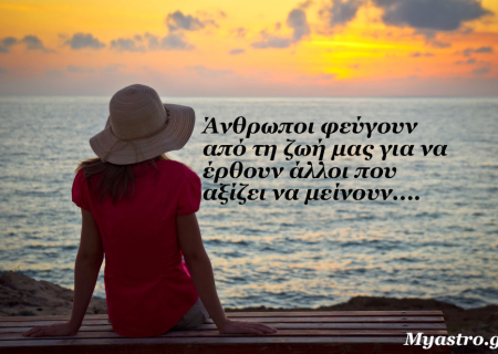 Τα άστρα την Δευτέρα, με τις αστρολογικές όψεις της εβδομάδας και τις προβλέψεις για τα ζώδια: Συνιστάται ψυχραιμία!