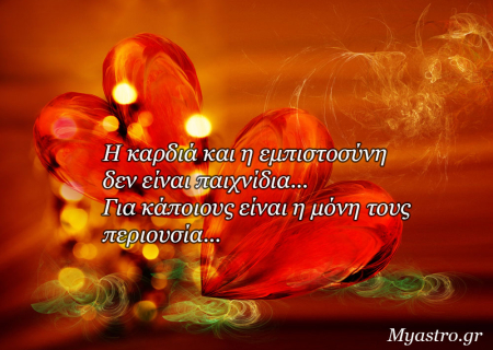 Τα άστρα την Πέμπτη, αναμένοντας τον Νοέμβριο: Κατάδυση στα βαθιά νερά του συναισθήματος!