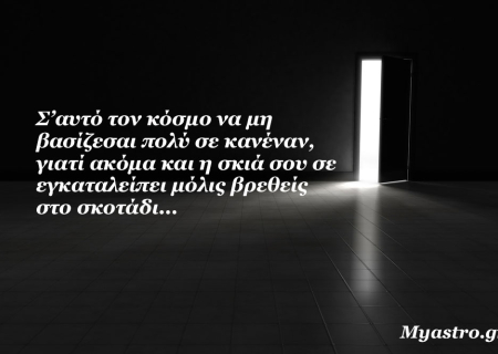 Οι αστρολογικές προβλέψεις 23 ως 29 Νοεμβρίου 2015 και το κλίμα της εποχής, από την Μαρία Σύλλα.