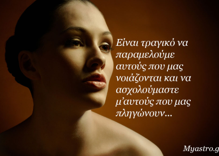 Αστρολογικές προβλέψεις για την εβδομάδα 30 Νοεμβρίου ως 6 Δεκεμβρίου 2015, από την Μαρία Σύλλα.