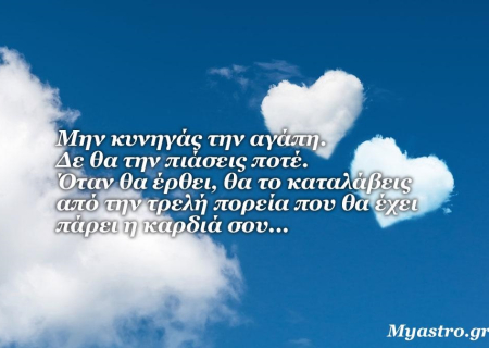 Εβδομαδιαίες προβλέψεις 11 με 17 Απριλίου 2016, από τη Μαρία Σύλλα.