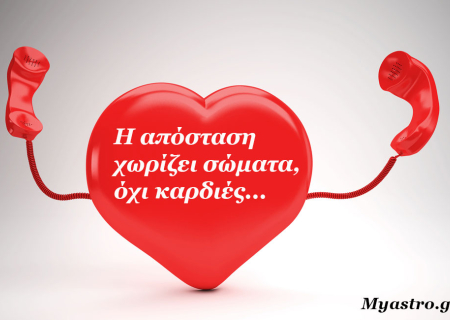 Αστρολογικές προβλέψεις για την εβδομάδα 15 ως 21 Φεβρουαρίου 2016, από την Μαρία Σύλλα.