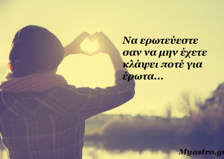 Αστρολογικές προβλέψεις για την εβδομάδα 18 ως 24 Ιανουαρίου 2016, από την Μαρία Σύλλα.