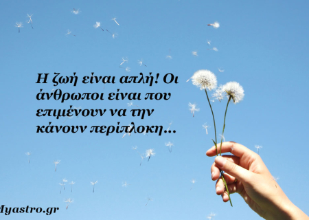 Αστρολογικές προβλέψεις για την εβδομάδα 29 Φεβρουαρίου ως 6 Μαρτίου 2016, από την Μαρία Σύλλα.
