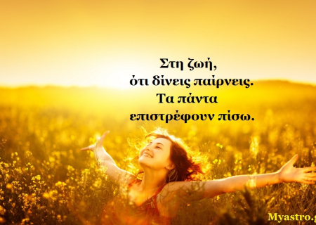 Εβδομαδιαίες προβλέψεις 4 ως 10 Απριλίου 2016, από τη Μαρία Σύλλα.