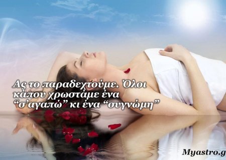 Αστρολογικές προβλέψεις για την εβδομάδα 8 ως 14 Φεβρουαρίου 2016, από την Μαρία Σύλλα.