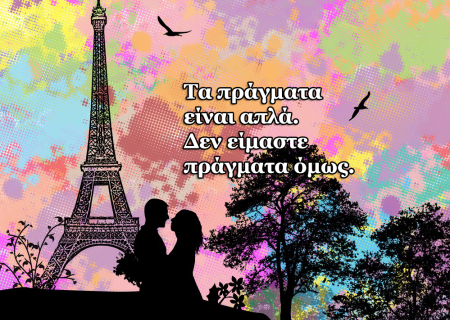 Αστρολογικές προβλέψεις 1 ως 7 Δεκεμβρίου 2014. Οι έρωτες Αφροδίτης-Δία, ένας επαναστάτης Άρης και μια διαφορετική Πανσέληνος!