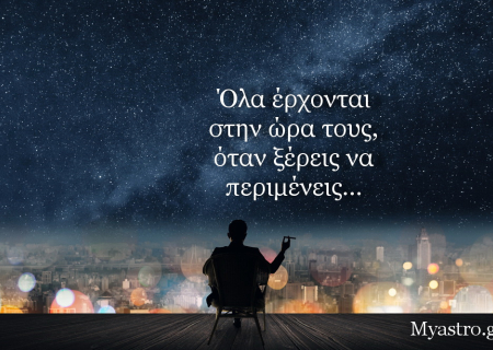 Αστρολογικές προβλέψεις 15 ως 21 Δεκεμβρίου από τον Γιώργο Ματσάγγο. Το τετράγωνο Ουρανού- Πλούτωνα και η εμπλοκή της Αφροδίτης: Οικονομική και πολιτική κρίση: Μέχρι πότε;