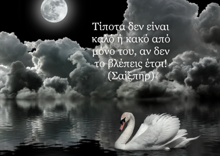 Τα άστρα αυτή την εβδομάδα. Υπάρχει μια σχετική ποικιλία όψεων στο σκηνικό... έτσι για να μην βαρεθούμε!