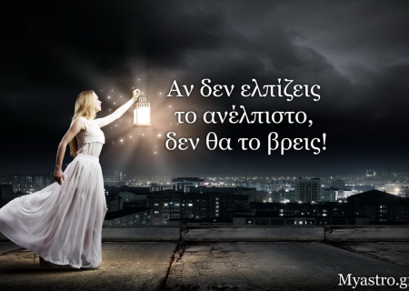 Αστρολογικές προβλέψεις 2 ως 8 Φεβρουαρίου 2015, από τον Γιώργο Ματσάγγο. Η Πανσέληνος φωτίζει τα παθιασμένα ερωτικά παιχνίδια της Αφροδίτης με τον Πλούτωνα.