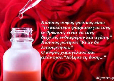 Αστρολογικές προβλέψεις 2 ως 8 Μαρτίου 2015, από τον Γιώργο Ματσάγγο. Ανοίγματα ελπίδας στον ορίζοντα με Δία-Ουρανό, την «εργατική» Πανσέληνο, αλλά και με μεγάλες δόσεις… έρωτα!
