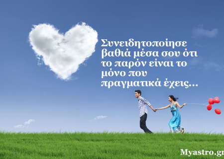 Αστρολογικές προβλέψεις 20 ως 27 Απριλίου 2015, από τον Γιώργο Ματσάγγο. Άρης και Αφροδίτη σε ερωτικό «κρεσέντο»: Κεραυνοβόλοι έρωτες στο φως του Απρίλη!