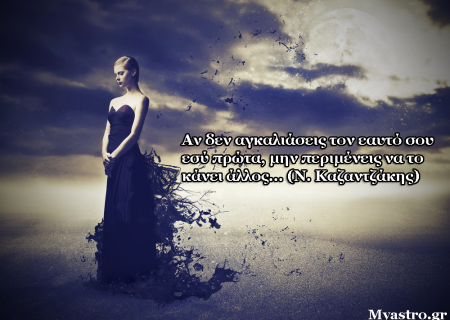 Αστρολογικές προβλέψεις 3 ως 9 Νοεμβρίου από τον Γιώργο Ματσάγγο. Ο Ήλιος «φωτίζει» τον Πλούτωνα, η Πανσέληνος την Αφροδίτη… και το πάθος περισσεύει!