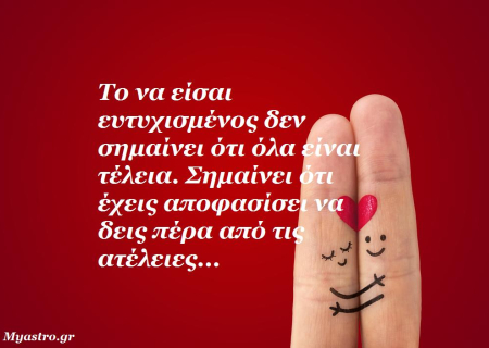 Τηλεοπτική εκπομπή για τα ζώδια το τριήμερο 22-24 Φεβρουαρίου, με τη Γιώτα Καλογερά.