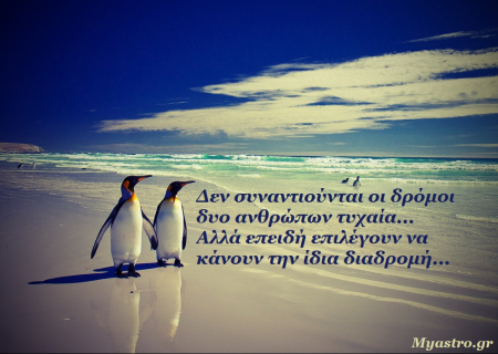 Το αστρολογικό Ταρώ της εβδομάδας, μέρα με τη μέρα, υπό την επιρροή της έκλειψης Ηλίου.