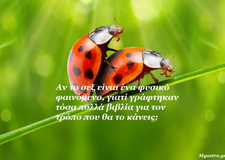 ΑΣΤΡΑ να πάνε... Οι προβλέψεις του Μαρτίου μ’ ένα χαμόγελο!