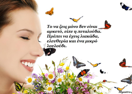 Ο Μάιος 2013, το Πάσχα, οι εκλείψεις και προβλέψεις για όλα τα ζώδια, σε τηλεοπτική εκπομπή, από τον Γιώργο Ματσάγγο.