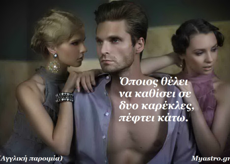 Τα άστρα την Δευτέρα, με την Σελήνη στον Ζυγό. Χαμογελάστε… είναι μεταδοτικό!