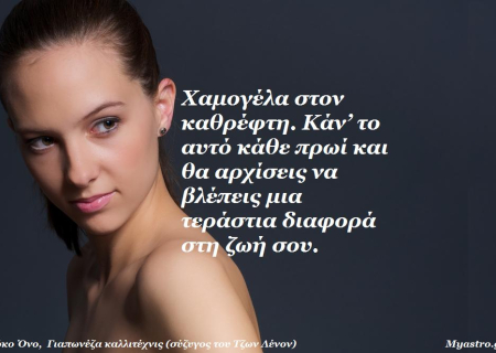 Η Νέα Σελήνη του Απριλίου στον Κριό μας φέρνει αντιμέτωπους με τον εαυτό μας και τις δυνάμεις μας.