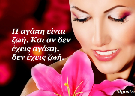 Αφροδίτη σε αντίθεση με Δία. Ακολουθώντας το δρόμο των επιθυμιών… και της καρδιάς!