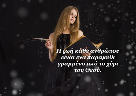 Η Αφροδίτη σε τετράγωνο με τον Ποσειδώνα και… ζω το δικό μου παραμύθι!