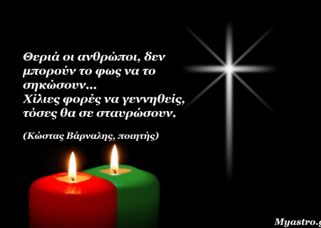 Αφροδίτη σε τρίγωνο με Δία και εξάγωνο με Πλούτωνα. Τα άστρα την Μ. Πέμπτη και Μ. Παρασκευή: Μέρες αγάπης!