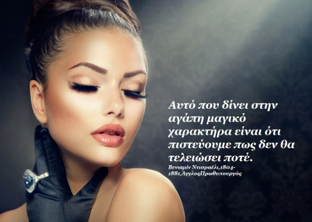 Η Αφροδίτη σε τρίγωνο με τον Ουρανό και… όλα μπορούν να συμβούν!