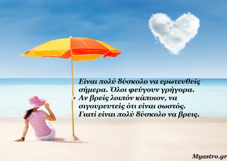 Αφροδίτη τρίγωνο Πλούτωνας. Για όσους πιστεύουν πως το χρώμα του Έρωτα είναι το …Κόκκινο!