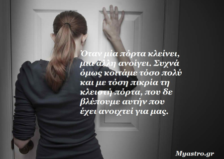 Ο Άρης σε αντίθεση με τον Δία. Προσοχή στις εκτός ορίων συμπεριφορές!