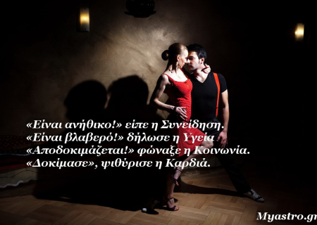 Ο Άρης σε τρίγωνο με τον Πλούτωνα: Πάθος σαν ηφαίστειο που ξυπνά...