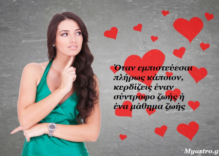 Ο Άρης σε τετράγωνο με τον Ουρανό μας συντονίζει στην συχνότητα των ανατροπών!