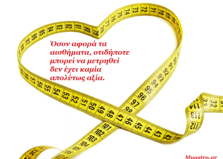 Το τετράγωνο Δία-Ουρανού. Mια όψη με πολλά… μποφόρ!