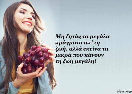 Ο Δίας σε αντίθεση με τον Πλούτωνα και… όλα γίνονται για το χρήμα!