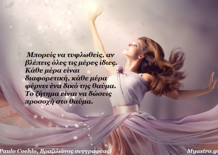 Tρίγωνο Δία-Κρόνου. Μπορούμε να ζήσουμε το Θαύμα… αρκεί να το πιστέψουμε!