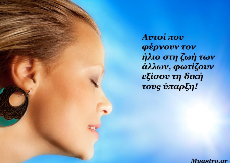 Τα άστρα την Τρίτη. Αφροδίτη σε εξάγωνο με Ουρανό και Ερμής στους Ιχθείς. Ας επιτρέψουμε στη ζωή να μας εκπλήξει!