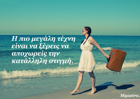 Ο Ερμής σε τετράγωνο με τον Κρόνο, φέρνει ξεκαθαρίσματα στις σχέσεις!