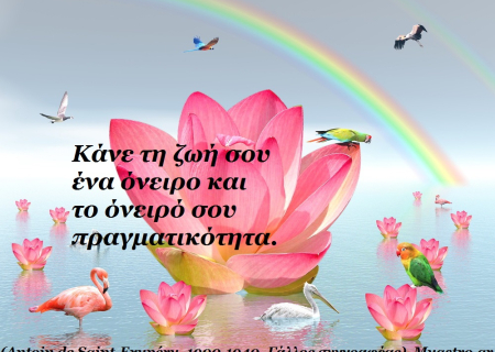 Ο Ερμής σε τρίγωνο με τον Ουρανό. Τα ευχάριστα συμβαίνουν ξαφνικά, αναπάντεχα και ανανεωτικά!