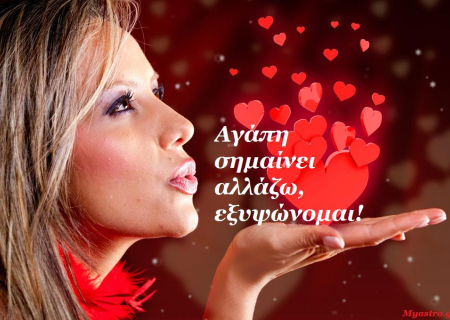 Ήλιος και Αφροδίτη σε σύνοδο με Ουρανό. Ο έρωτας έρχεται να δώσει την δική του μοναδική λάμψη!