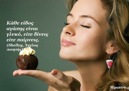 Ο Ήλιος σε τρίγωνο με τον Δία: Αυτό το λαχείο ποιος θα το πάρει;