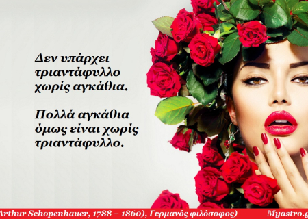 Τα άστρα την Τετάρτη. Ο Ήλιος σε σύνοδο με Ουρανό κι ο Ερμής σε τρίγωνο με Κρόνο. Απρόβλεπτα σενάρια!