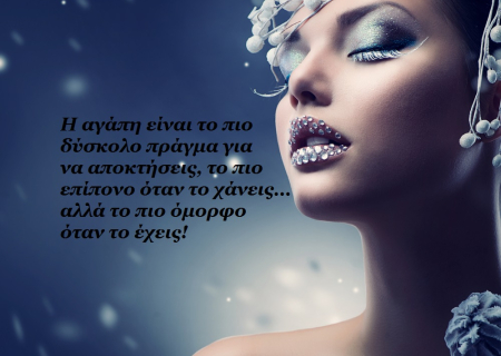 Ο Ήλιος περνά στο ζώδιο του Σκορπιού και… βαδίζουμε στα δύσκολα μονοπάτια της επιθυμίας και του συναισθήματος!