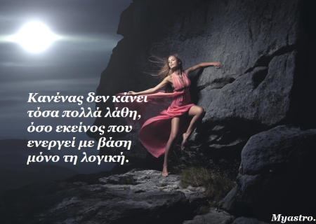 Ο Ήλιος περνά στο φωτεινό μονοπάτι του Τοξότη.