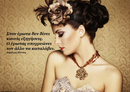 Ο Ήλιος σε τετράγωνο με τον Δία και… εγώ θέλω απλά να περάσω καλά!