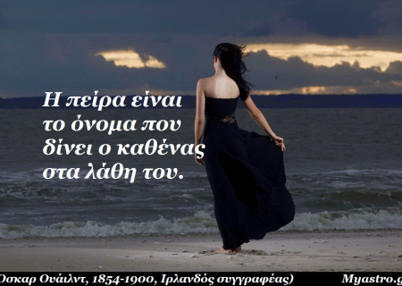 Τα άστρα την Πέμπτη. Ο Ήλιος σε τετράγωνο με τον Πλούτωνα. Ξεκαθαρίσματα, που οδηγούν στο κλείσιμο ενός κύκλου!