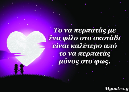 Ο Ήλιος σε τρίγωνο με τον Κρόνο. Πάντα υπάρχει φως μέσα στο σκοτάδι.