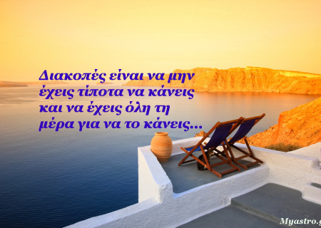 Τα άστρα την Δευτέρα. Την εβδομάδα αυτή, τα θέλω όλα ή… τίποτα!